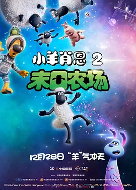 缚美后传