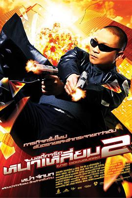缚美后传