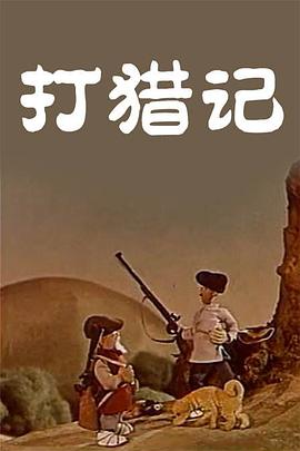 缚美后传